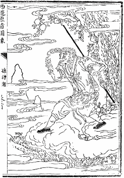 Sun Wukong (el Rey Mono). Ilustración china del siglo XV.